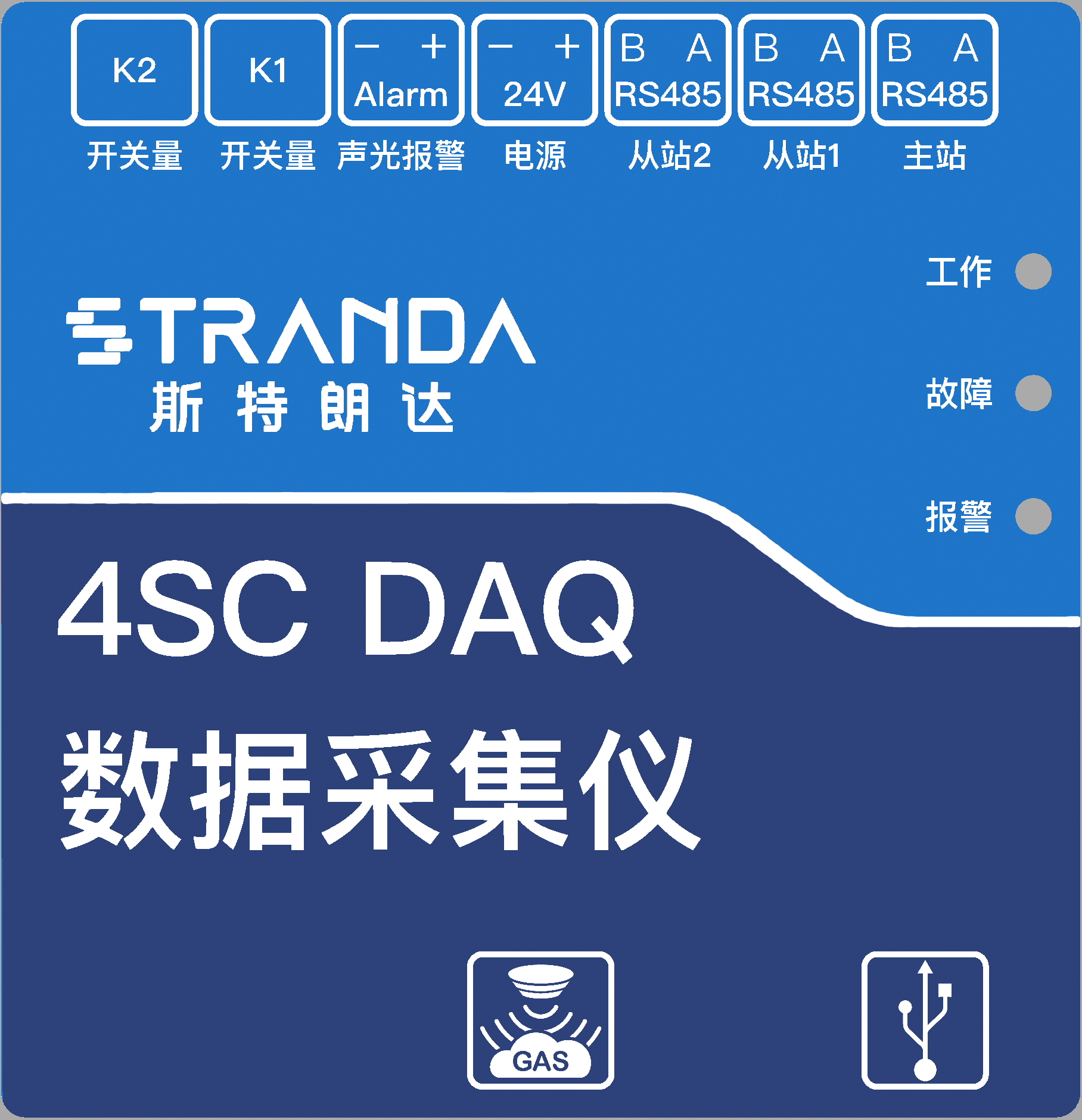 4SC DAQ 数据采集仪