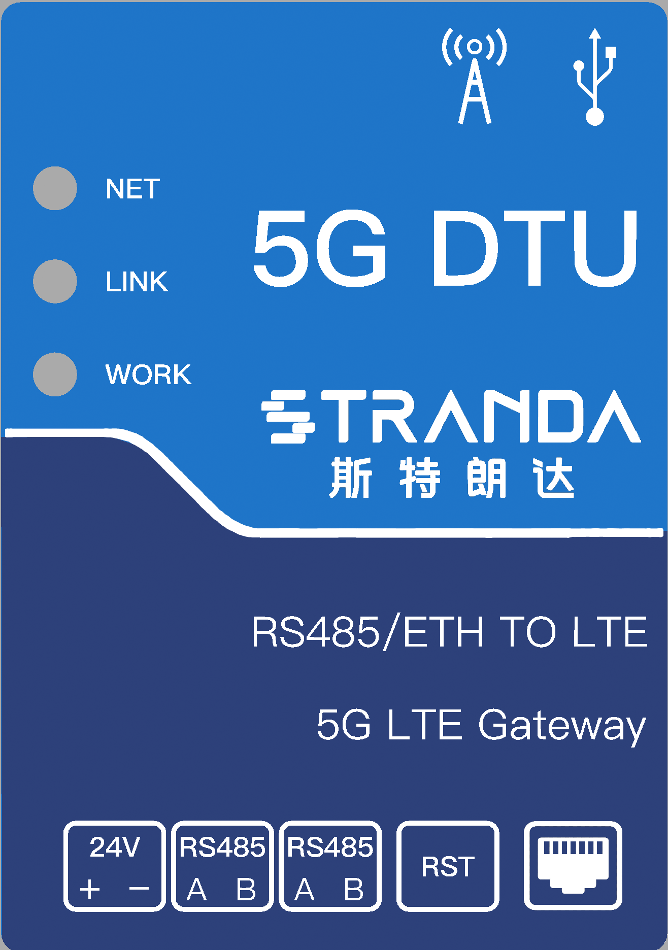 5G DTU 联网模块