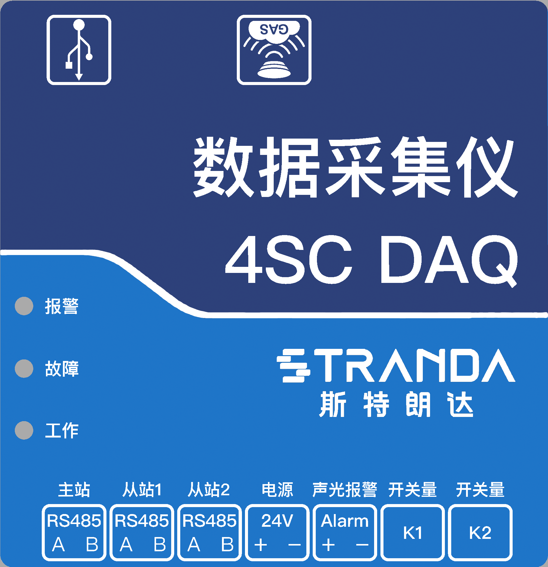 4SC DAQ 数据采集仪