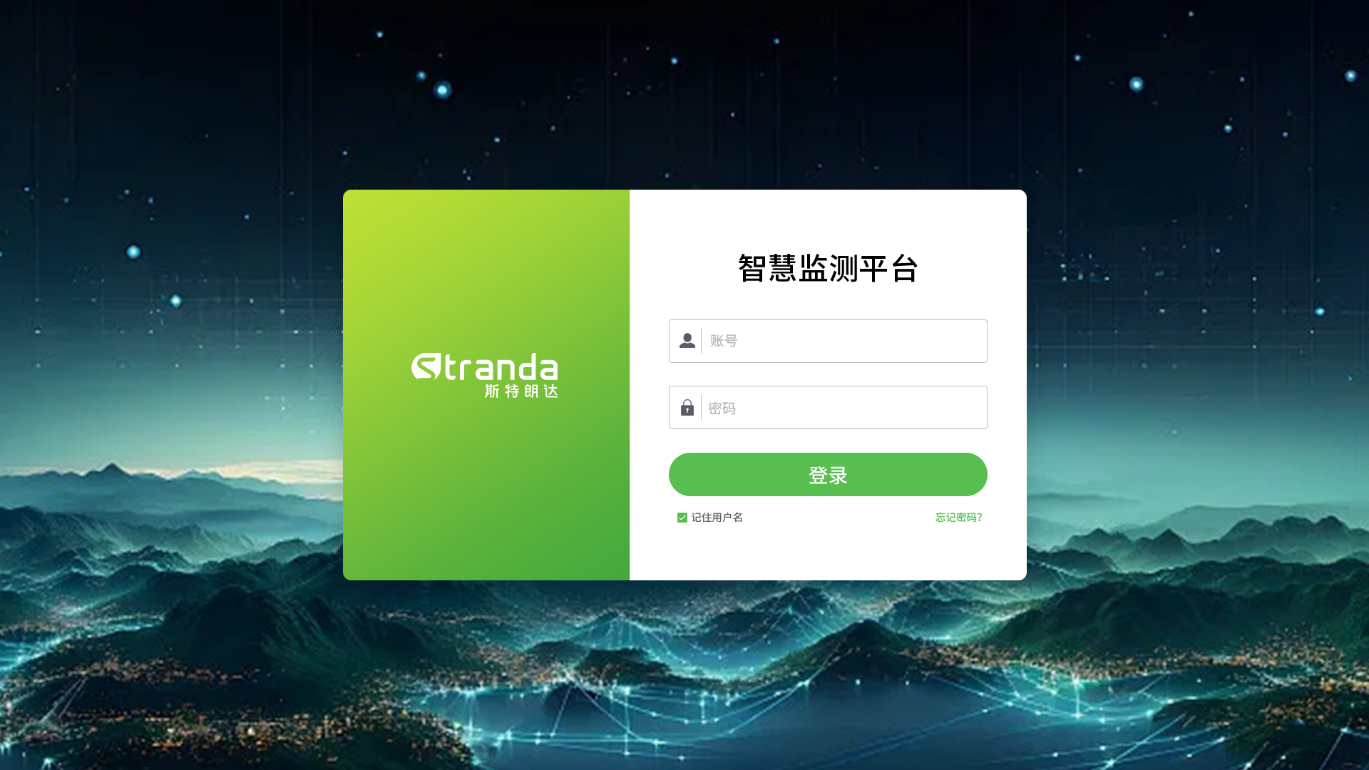 在线监测云平台