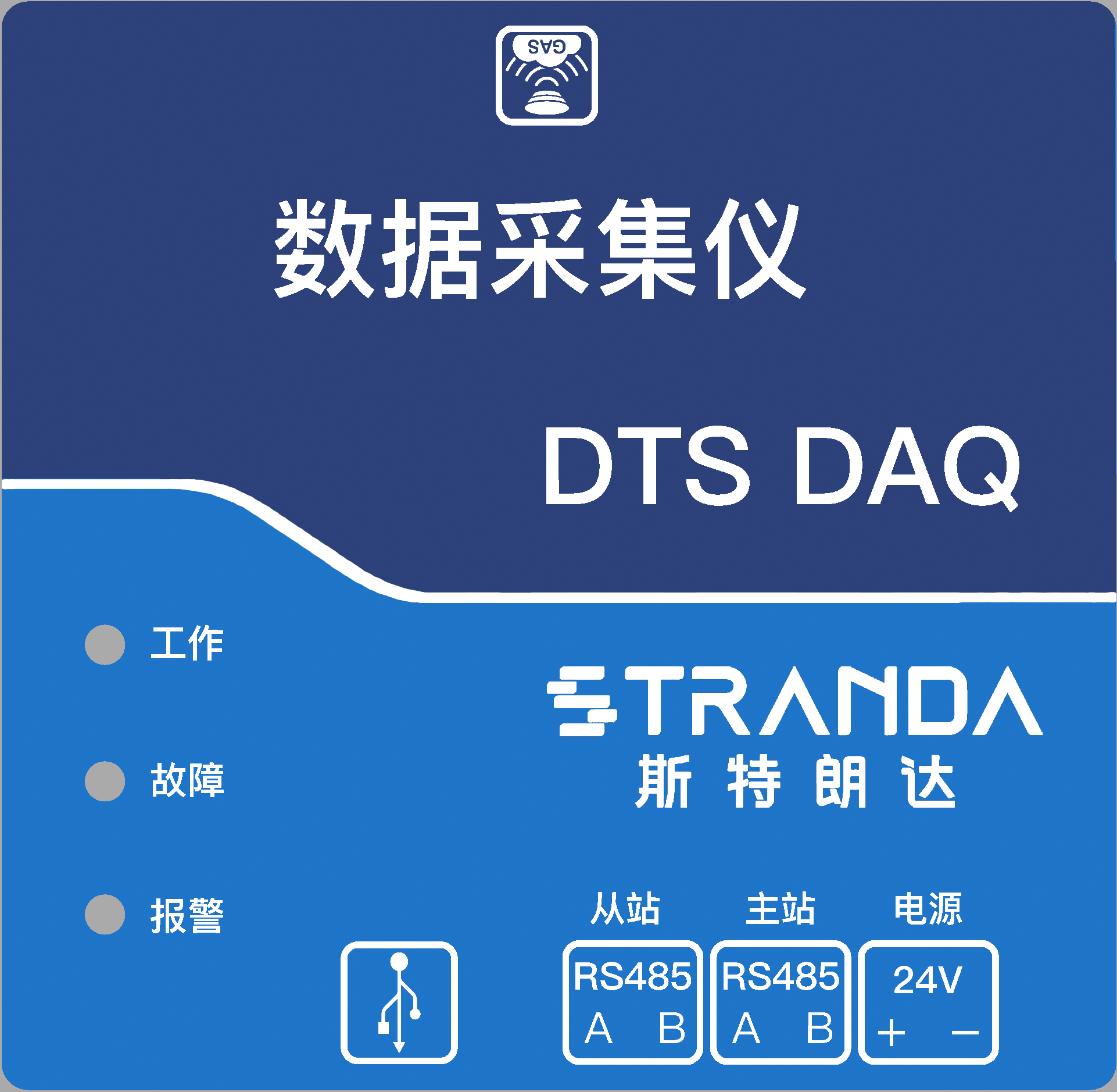 DTS DAQ 数据采集仪